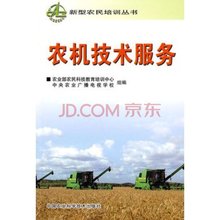 農(nóng)機(jī)技術(shù)服務(wù) 現(xiàn)代農(nóng)業(yè)的堅(jiān)實(shí)支撐